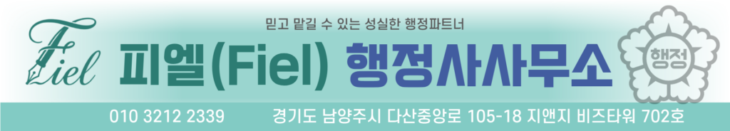 500m² 미만 공장 등록 행정사 대행 안내